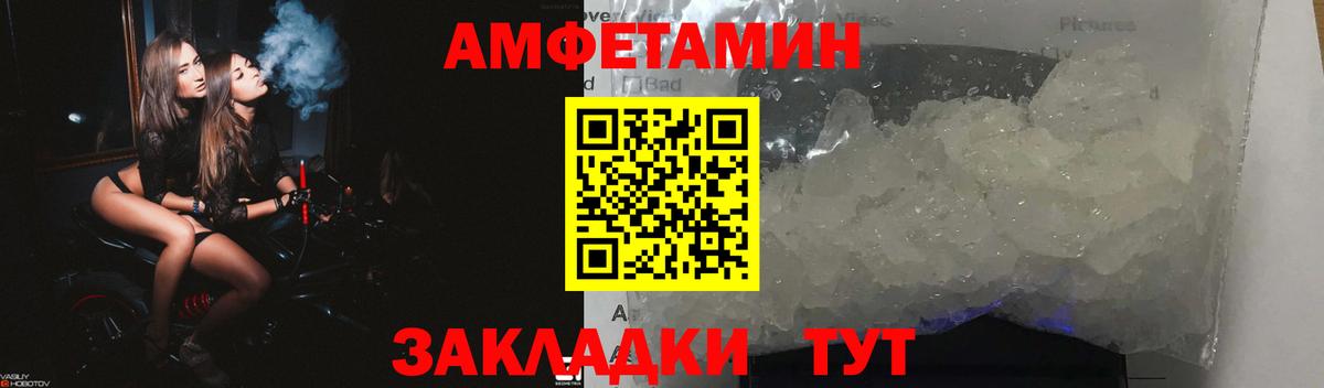Amphetamine  Амфетамин Розовый  Вход с VPN  Искитим 