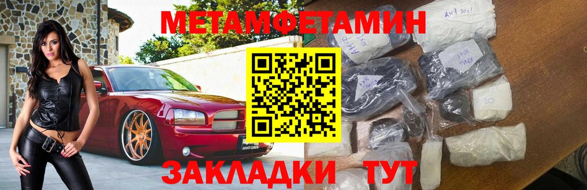 АМФЕТАМИН Premium Искитим