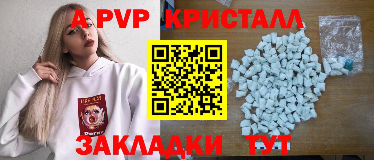 Искитим  А ПВП Соль  Alpha PVP крисы CK  Вход с VPN 