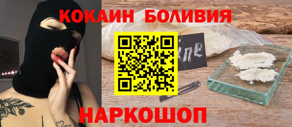 Cocaine Боливия  Кокаин Columbia  Искитим  КОКАИН  Вход с VPN 
