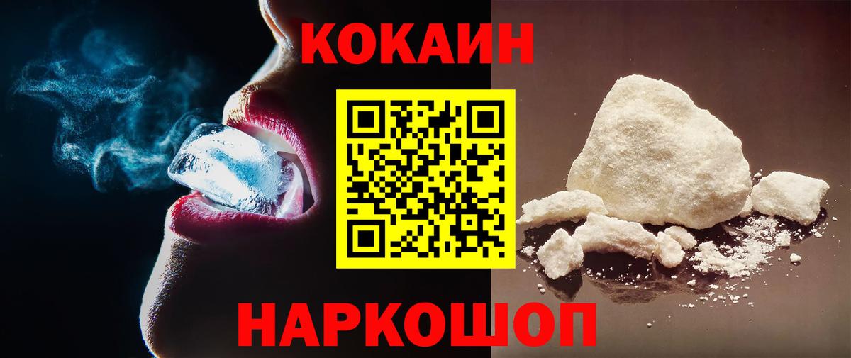 Cocaine Columbia Искитим