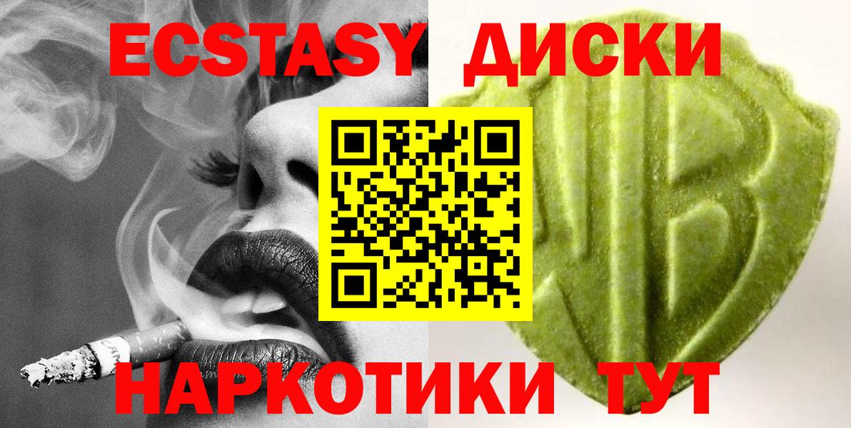 Ecstasy mix  Ecstasy MDMA  гидра ONION  Искитим  наркошоп  Вход с VPN  Ecstasy 