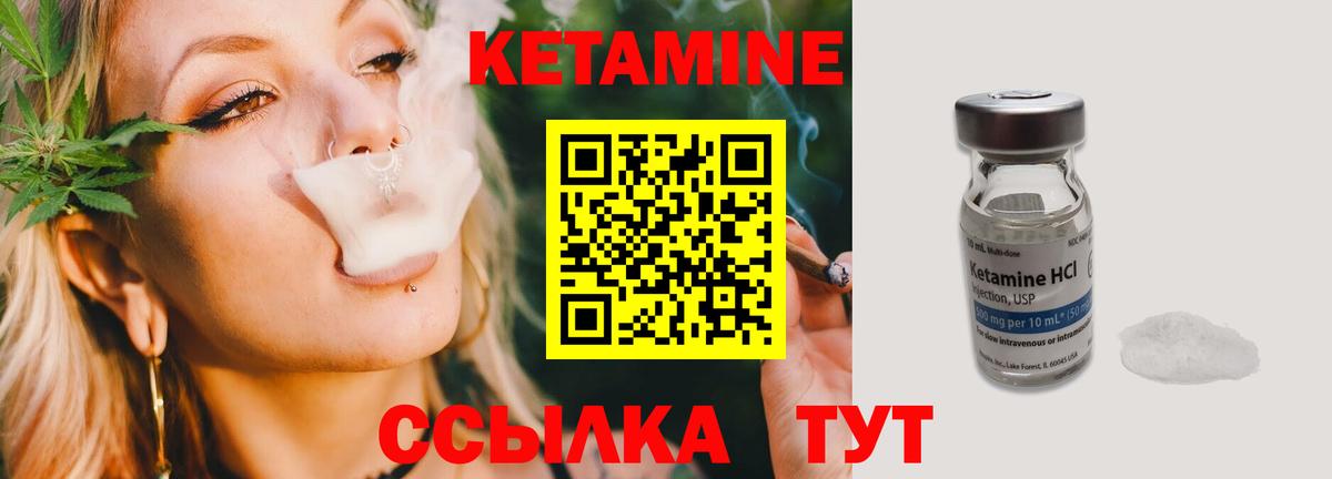 Искитим  КЕТАМИН VHQ  Кетамин ketamine  Вход с VPN 