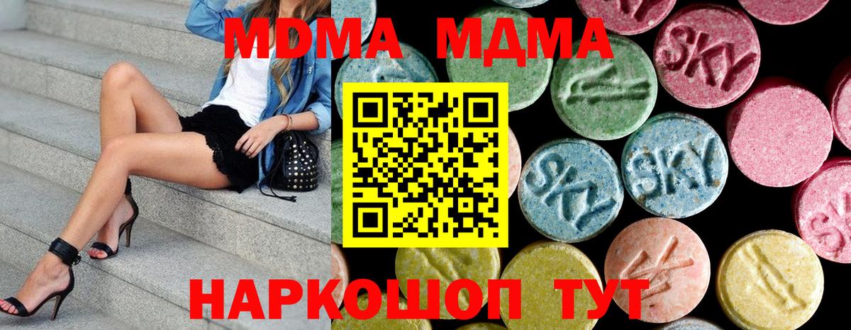 Искитим  МДМА VHQ  МДМА молли  Вход с VPN 