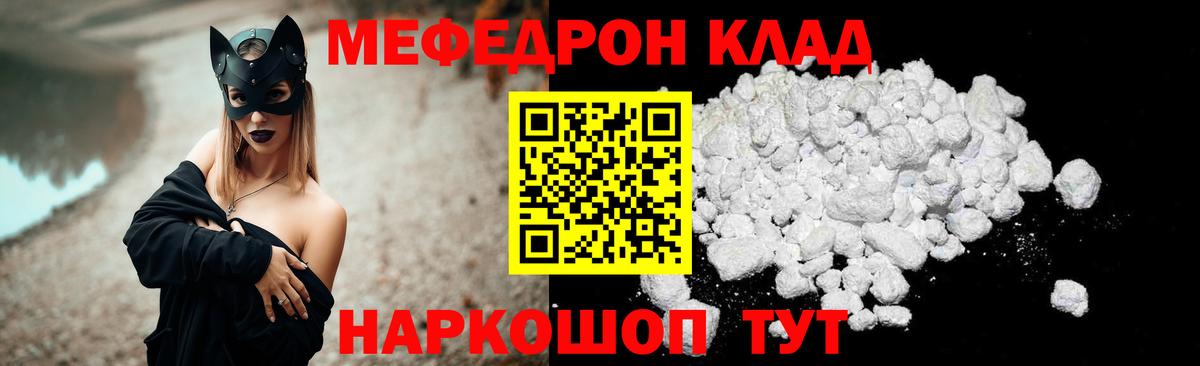 Меф VHQ  МЯУ-МЯУ  Вход с VPN  Искитим  Меф 4 MMC 