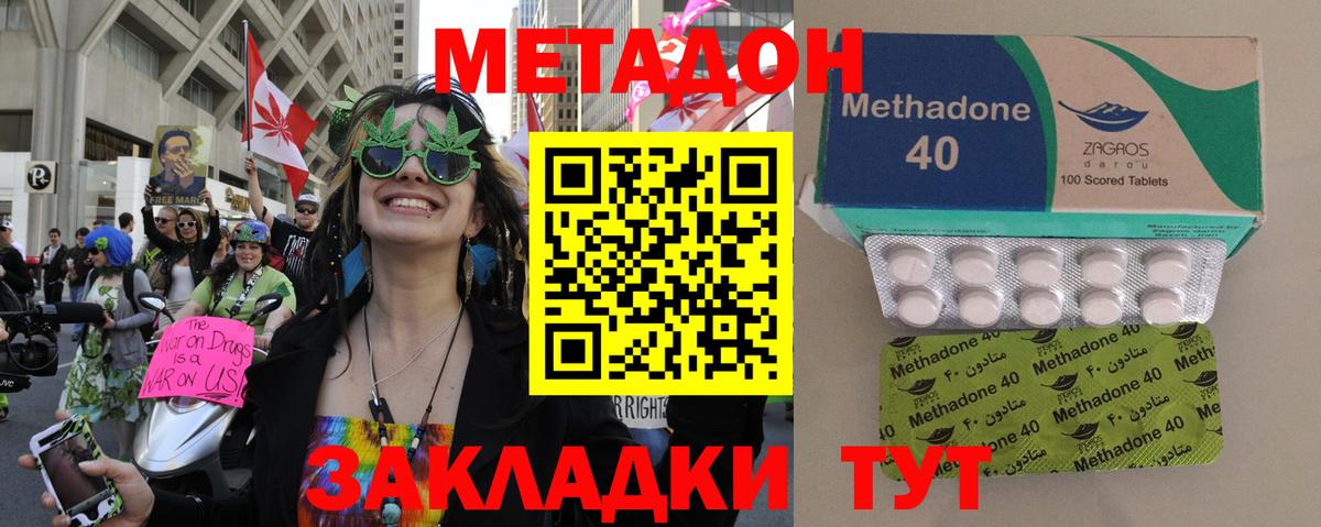 МЕТАДОН мёд Искитим