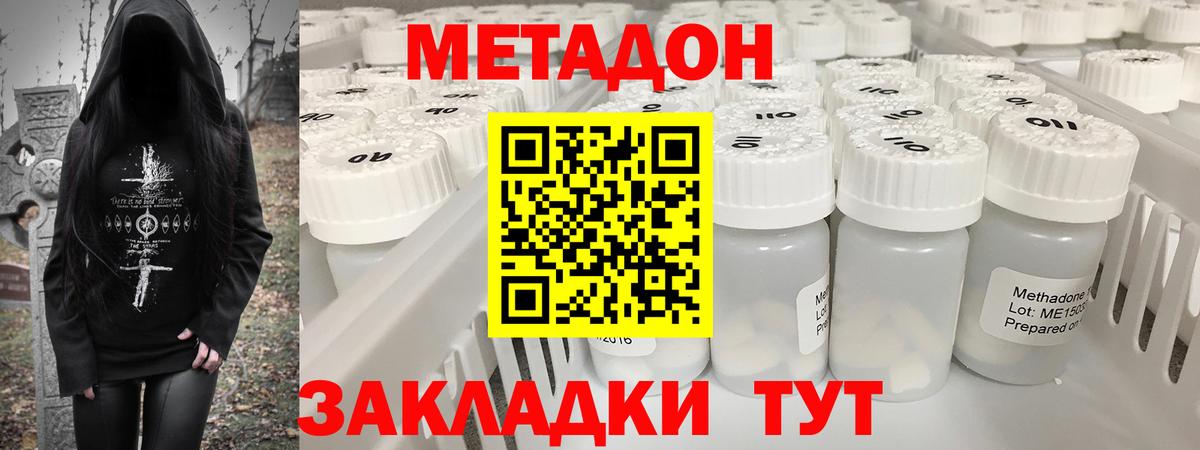 Искитим  Метадон мёд  Вход с VPN 