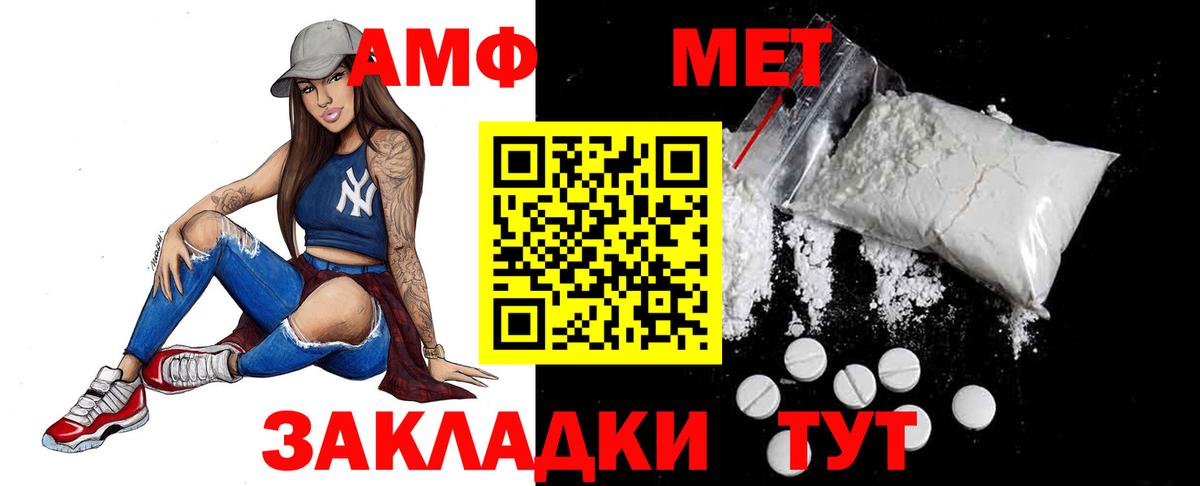Первитин Декстрометамфетамин 99.9%  Вход с VPN  Искитим  Первитин Декстрометамфетамин 99.9% 