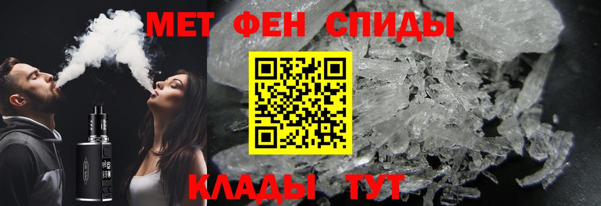 Метамфетамин пудра Искитим